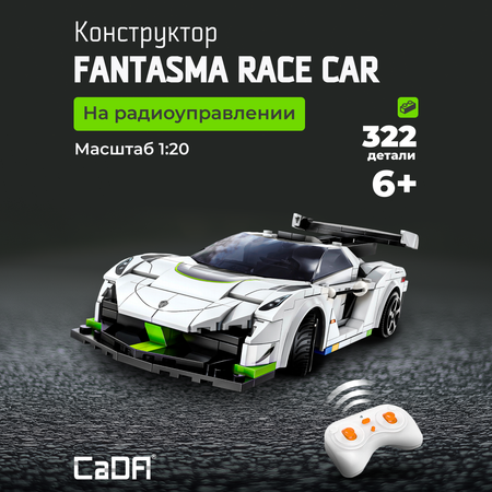 Конструктор CaDa Fantasma 322 детали C51083W