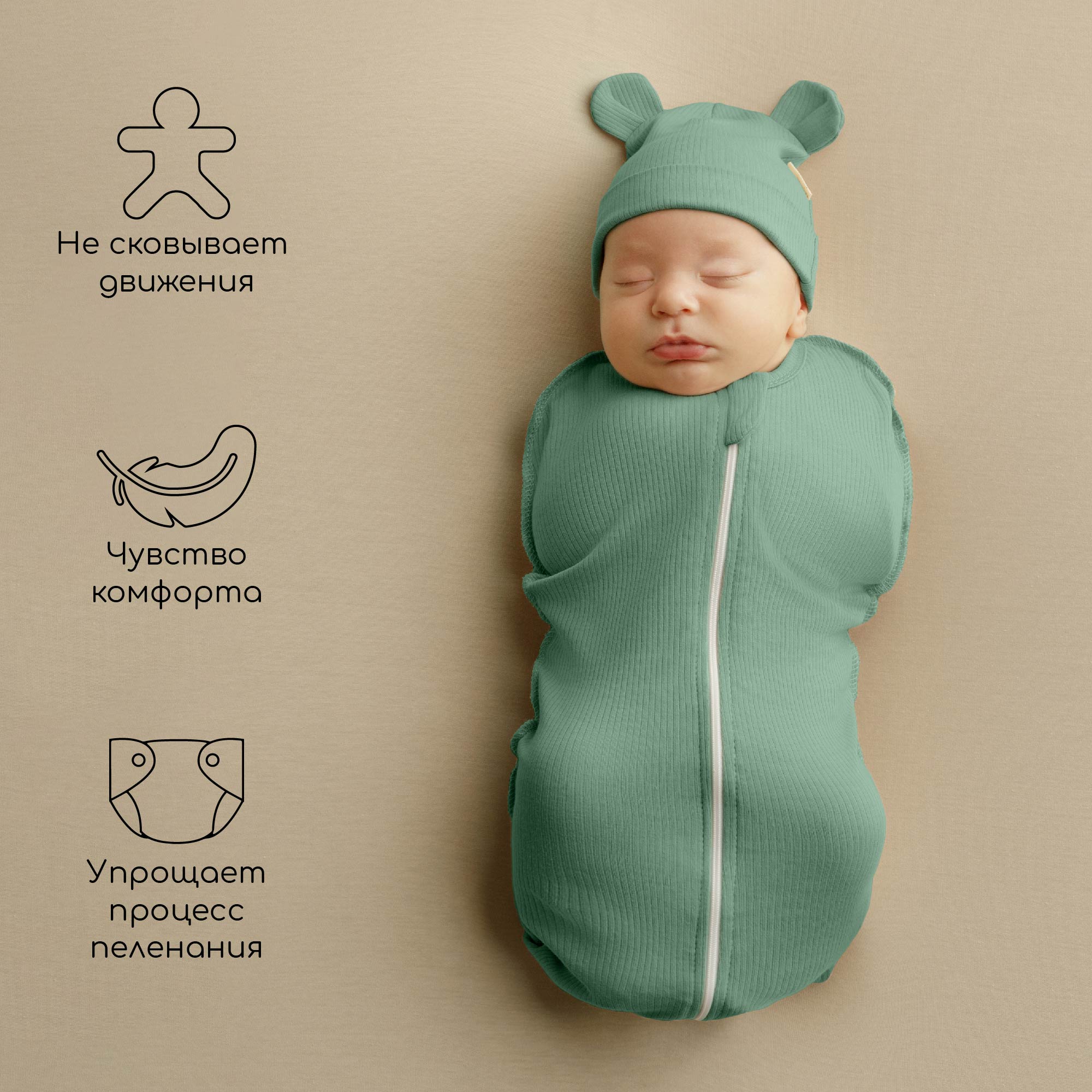 Пеленка-кокон AmaroBaby Fashion зеленый 68-74 - фото 4