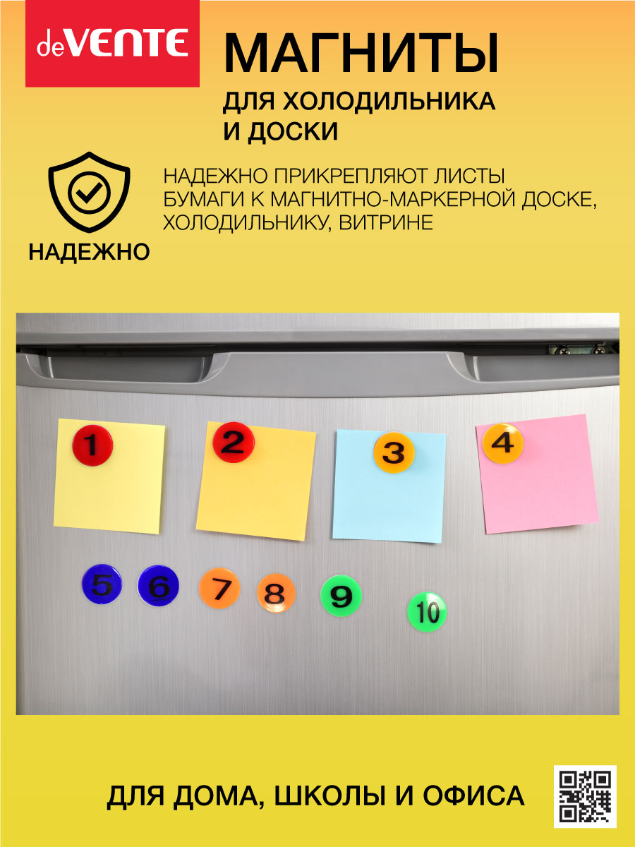 Магниты для досок deVENTE Numerals. 10 штук - фото 9