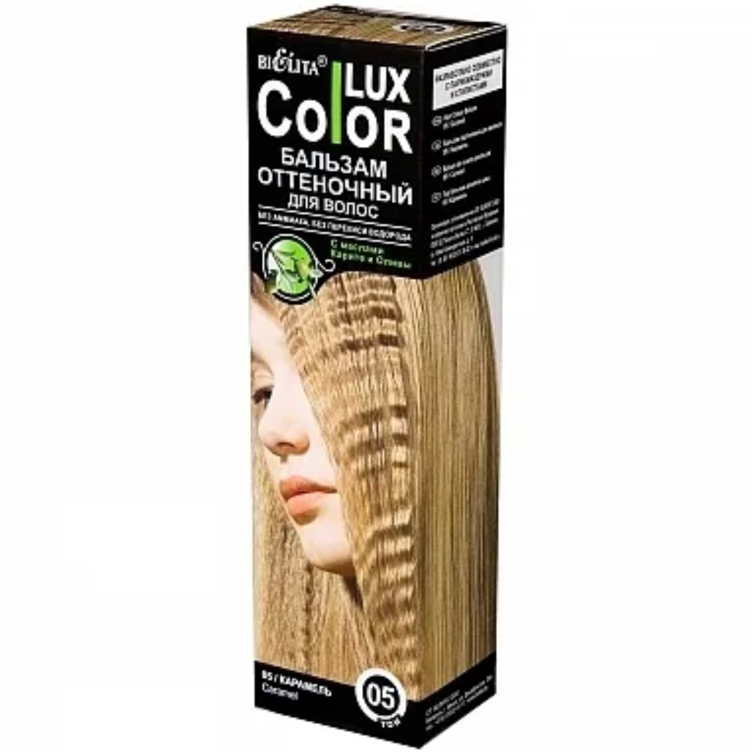 Бальзам для волос БЕЛИТА оттеночный Color Lux тон 05 карамель 100 мл - фото 1