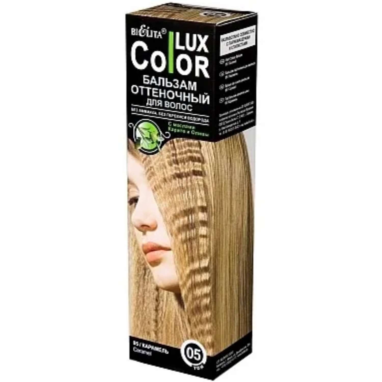 Бальзам для волос БЕЛИТА оттеночный Color Lux тон 06 русый 100 мл