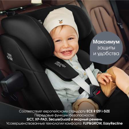 Детское автокресло Britax Roemer Advansafix Pro Style Carbon Black с 15 месяцев до 12 лет рост 76 - 150 см