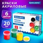 Акриловые краски Brauberg набор художественные в баночках 6 цветов акрил