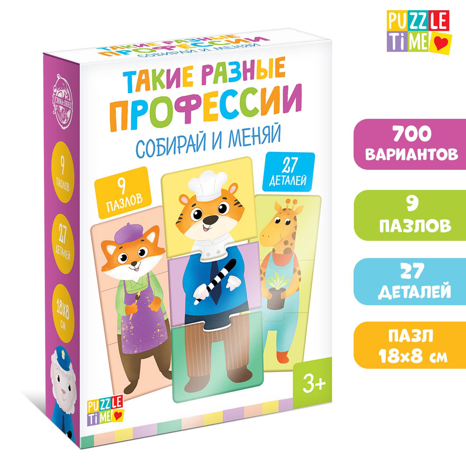 Пазл Puzzle Time классический - фото 1