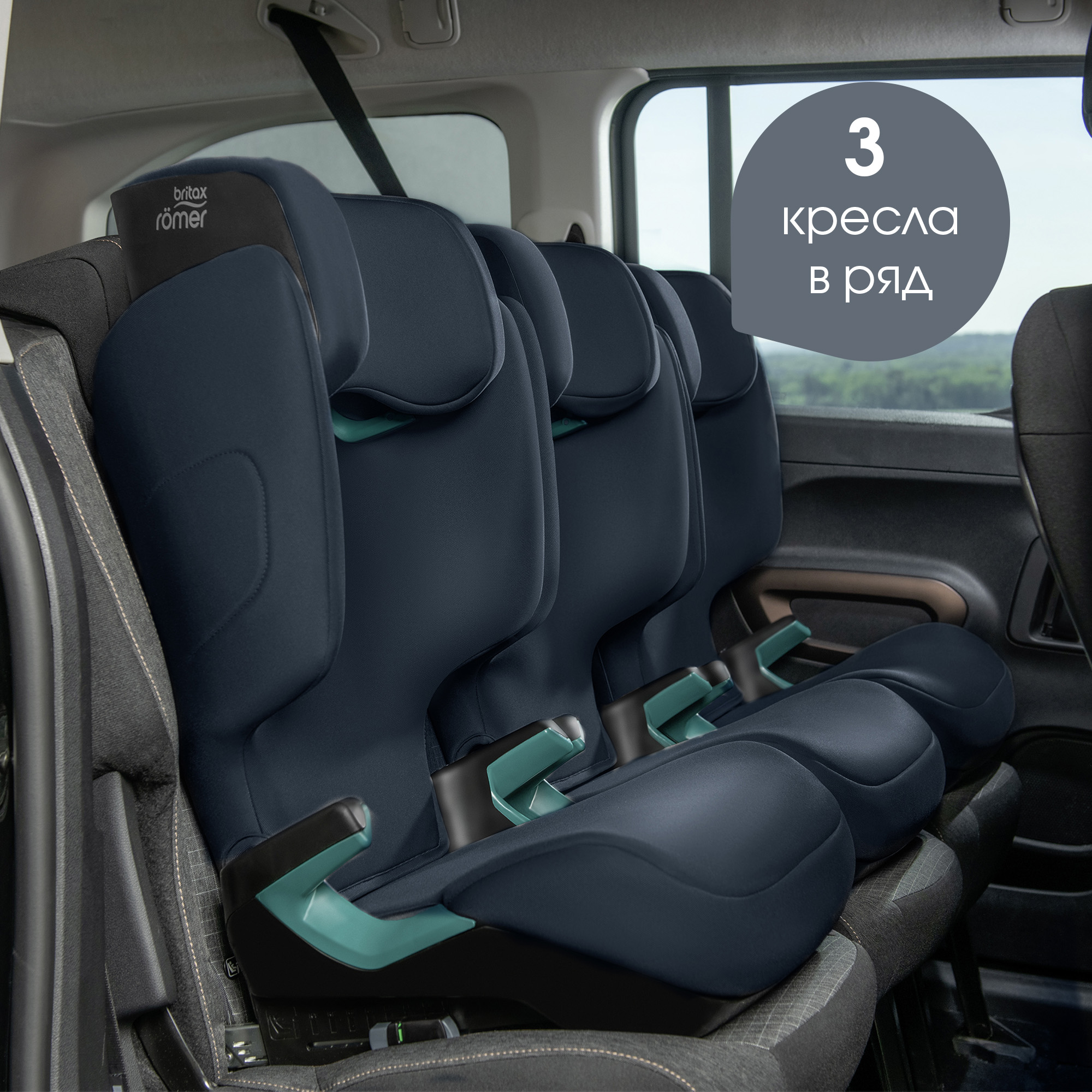 Автокресло Britax Roemer DISCOVERY PLUS 2 Night Blue 15 - 36 кг - фото 7