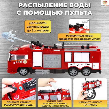 Пожарная машина TrendToys на пульте управления красный