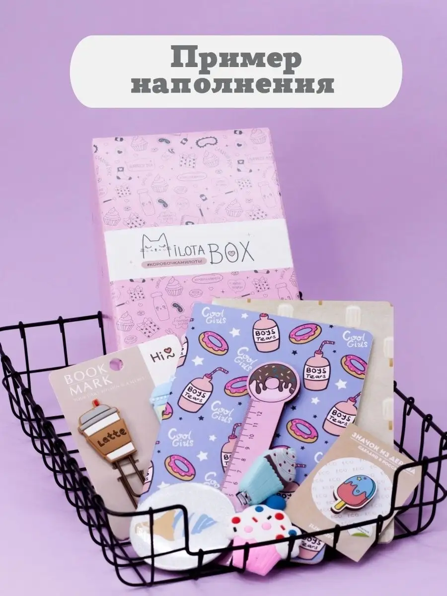 Подарочный бокс для девочки iLikeGift Milota Box mini сладкий - фото 3