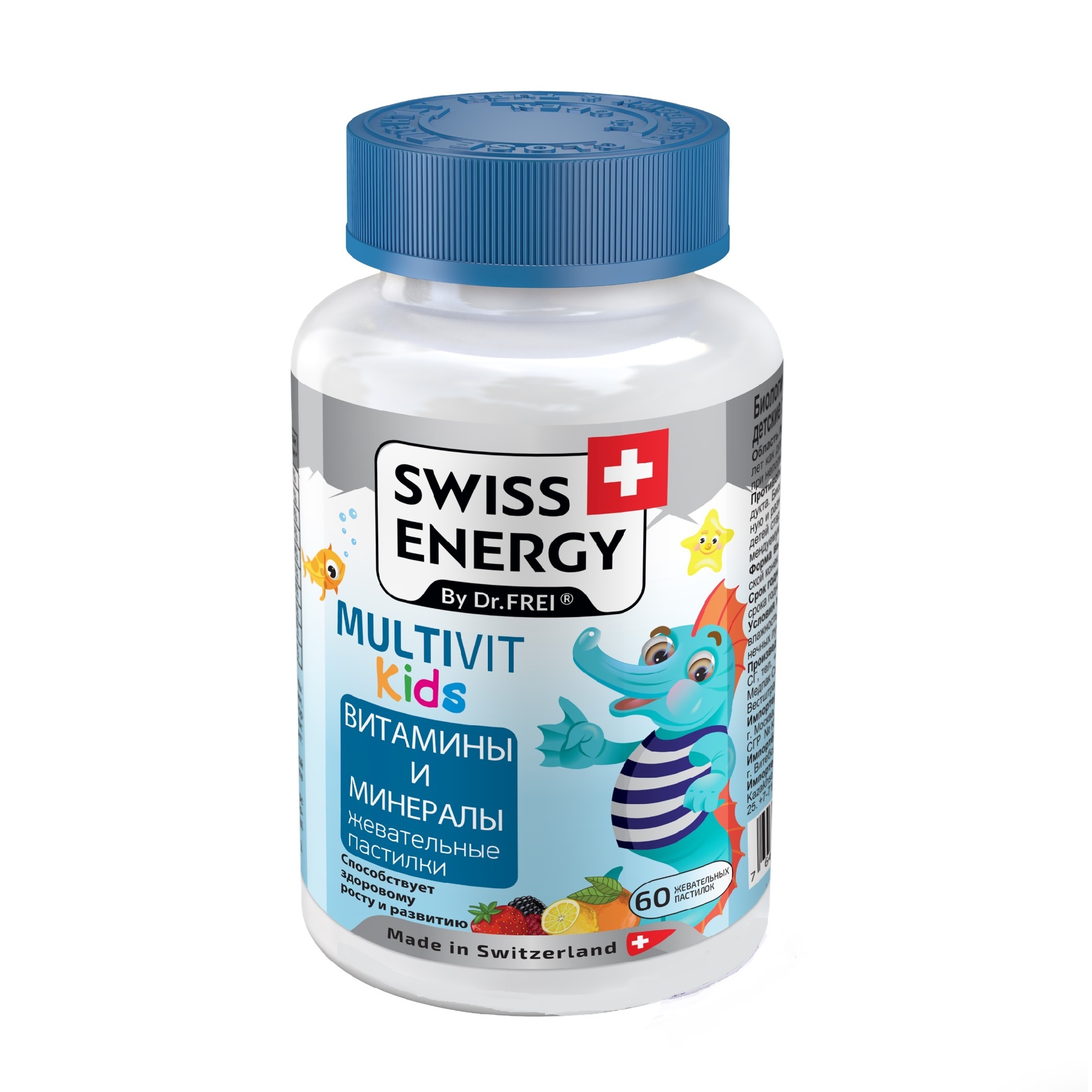 Swiss Energy Multivit Kids 60капсул - фото 1