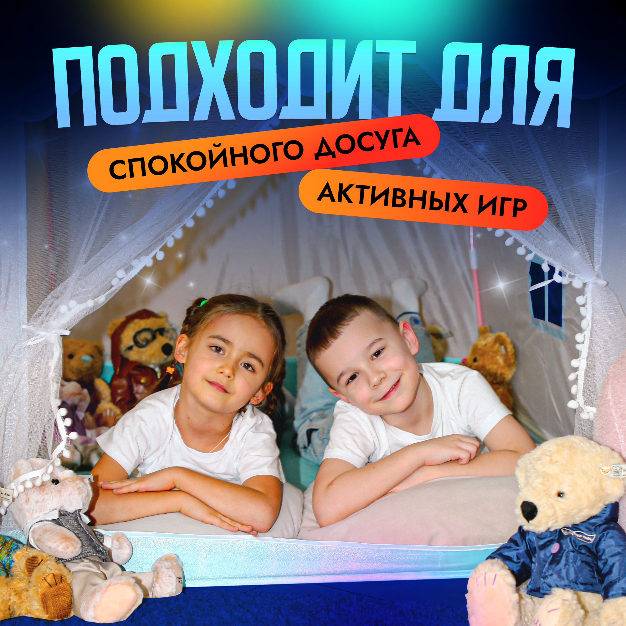 Палатка-домик SHARKTOYS Игровая для детей - фото 16