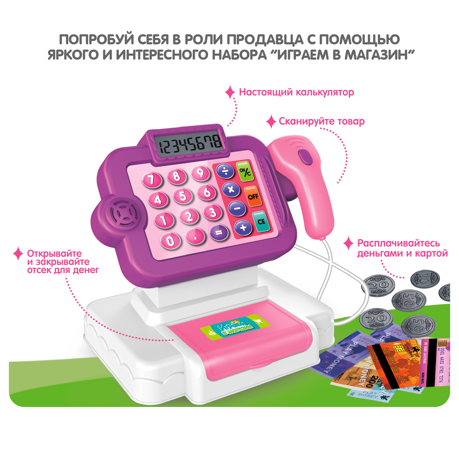 Развивающий игровой набор BONDIBON детская касса со сканером калькулятором и аксессуарами 14 предметов - фото 6