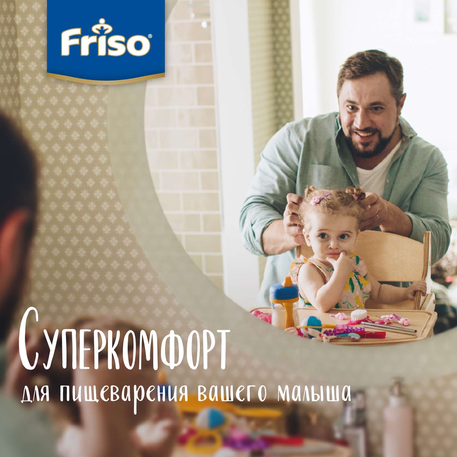 Смесь Friso Вом 1 Комфорт 400г с 0месяцев - фото 3