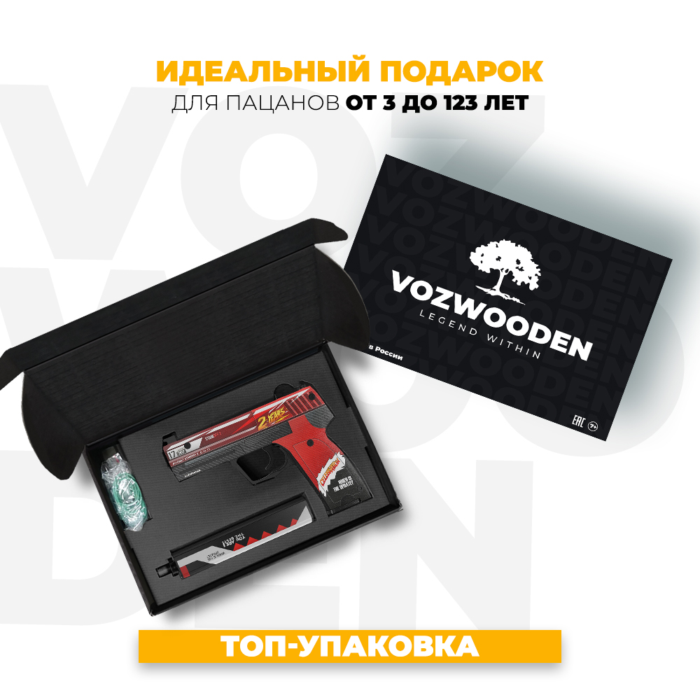 Игрушечный пистолет VozWooden USP 2 года Красный Стандофф 2 резинкострел деревянный - фото 2