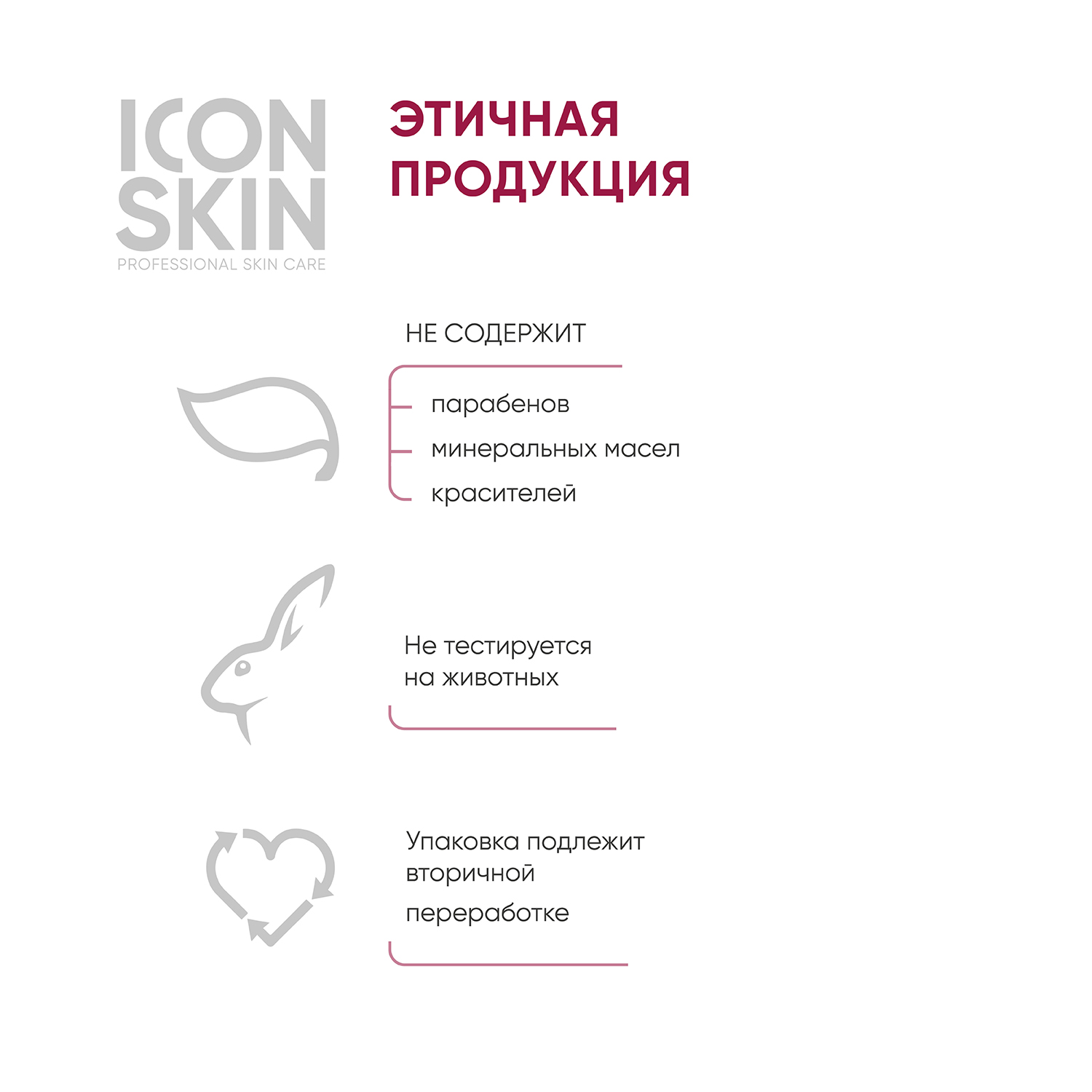 Мицеллярная вода ICON SKIN увлажняющая rose essence 400 мл - фото 6