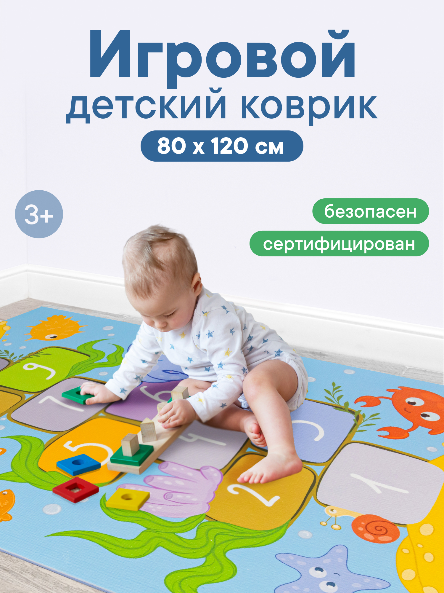 Коврик игровой для детей VILINA Познавайка 80х120см Классики - фото 1