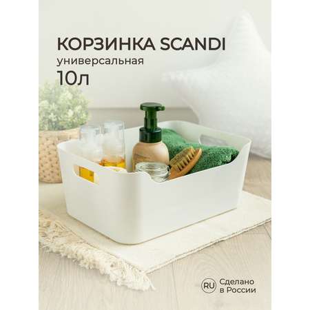 Корзинка универсальная Econova SCANDI 34х24х14 см 10 л белая