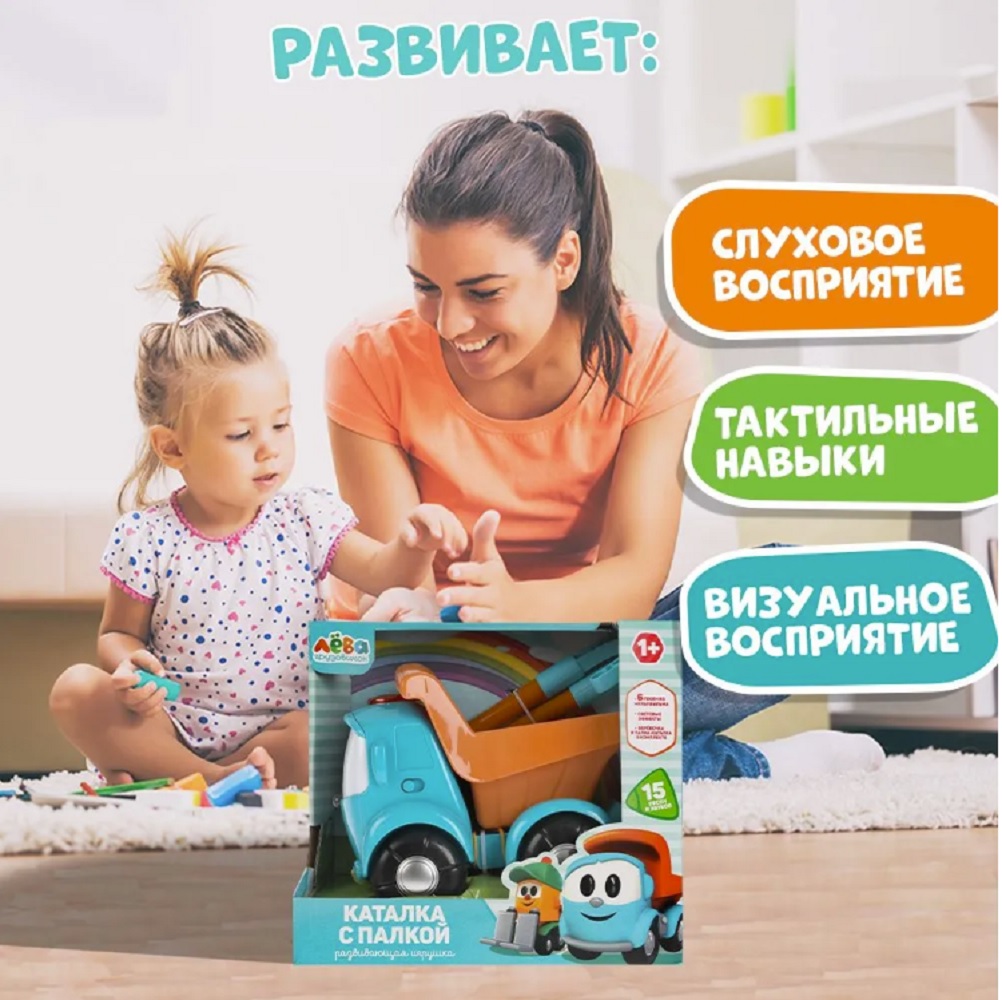 Игрушка ТОТОША каталка Грузовичок Лева на палке - фото 2