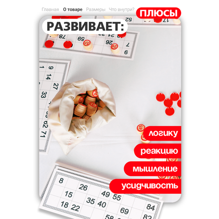 Настольная игра Русский стиль Лото