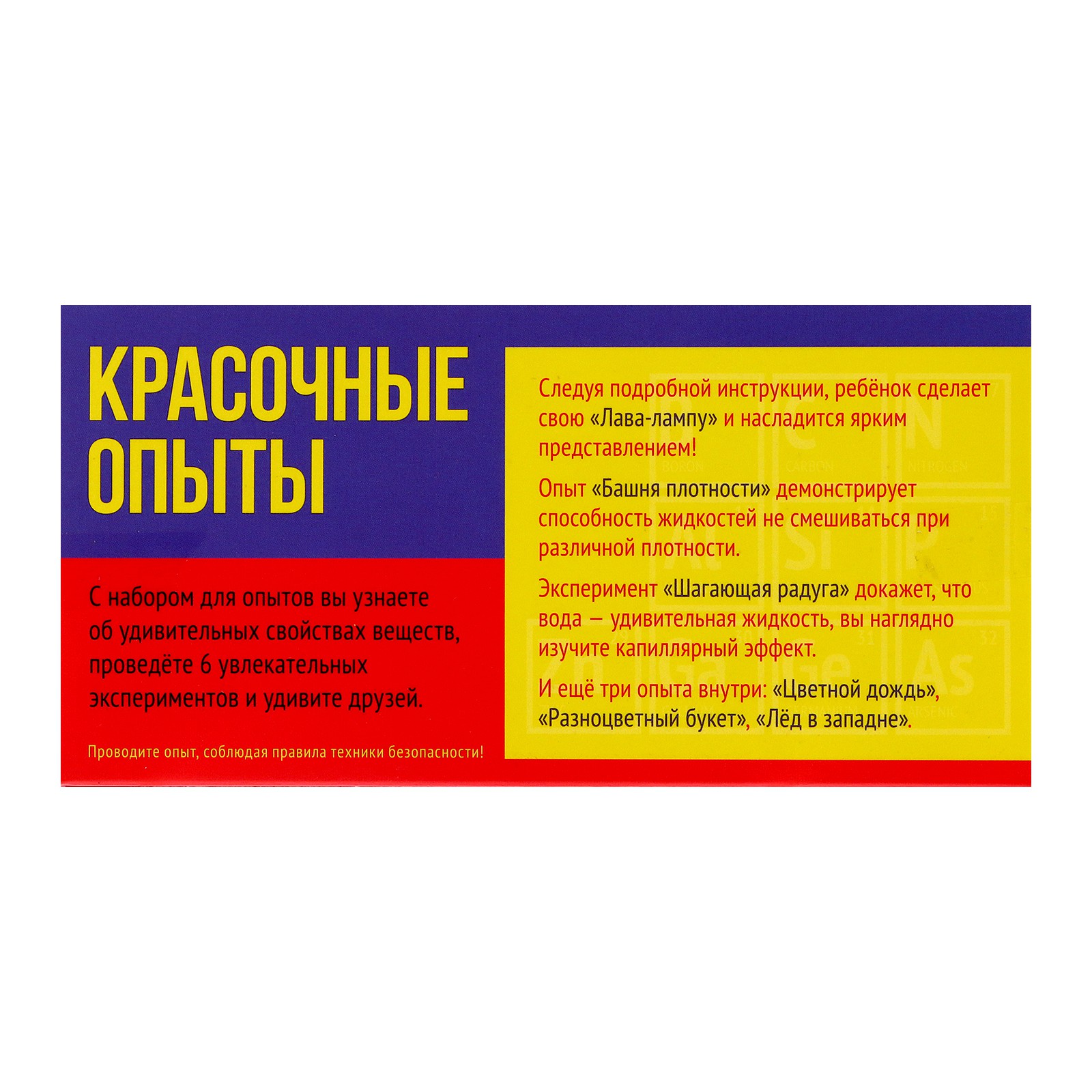 Набор для опытов Эврики «Красочные опыты» 6 опытов - фото 8