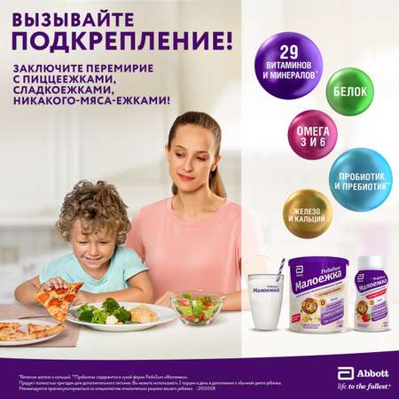 Питание PediaSure Малоежка банан 200мл с 12месяцев