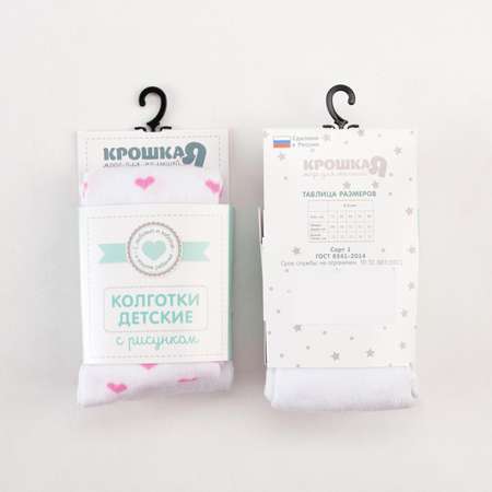Колготки Крошка Я