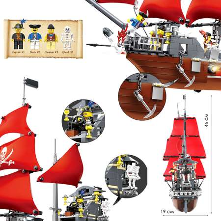 Конструктор пластиковый Wange Пиратский корабль 1123 детали