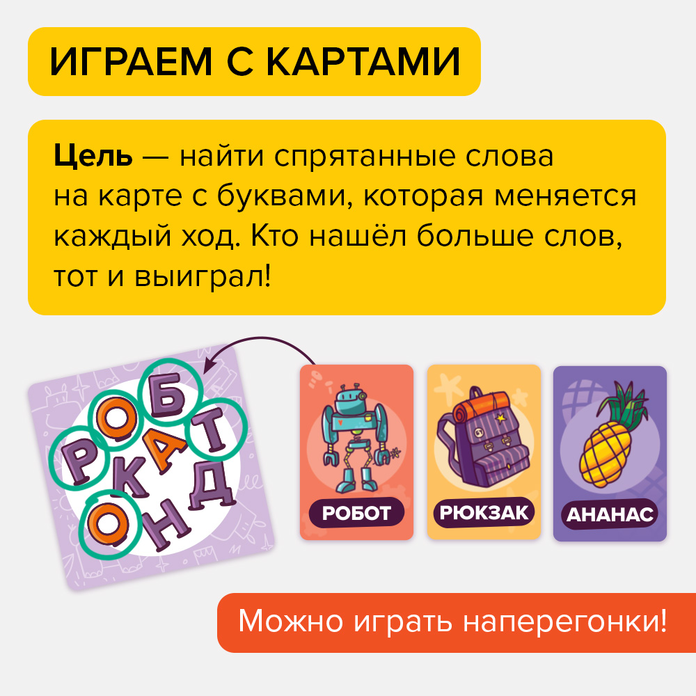 Настольные игры Банда умников Словопотам купить по цене 1023 ₽ в  интернет-магазине Детский мир