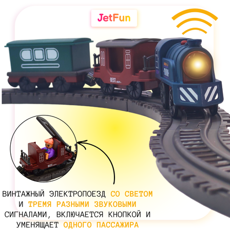 Набор железная дорога JetFun Железная дорога с аксессуарами