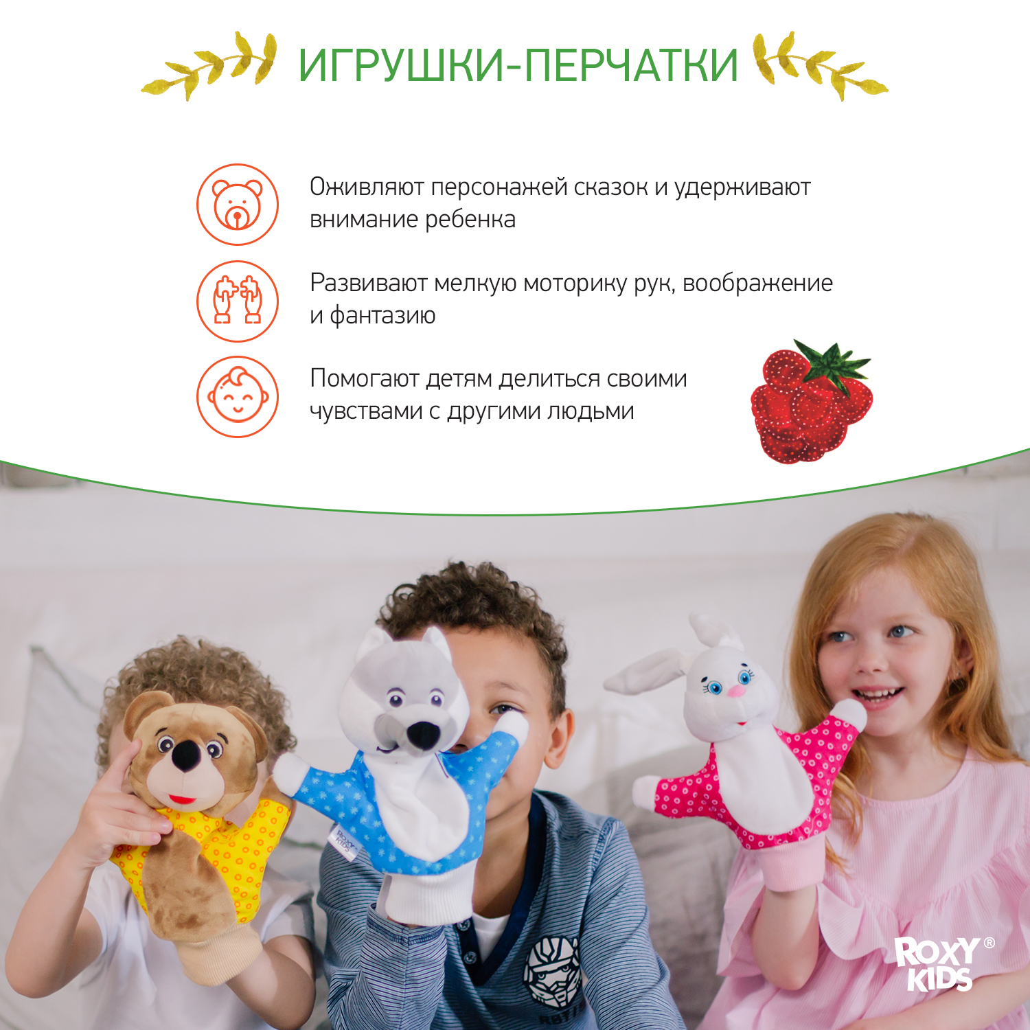 Кукольный театр ROXY-KIDS домашний на руку 5 кукол-перчаток купить по цене  4269 ₽ в интернет-магазине Детский мир