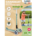 Самокат Globber Globber Primo Foldable Lights Ecologic