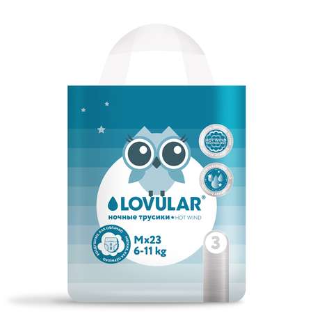 Трусики LOVULAR Hot Wind ночные M (6-11 кг) 23 шт.