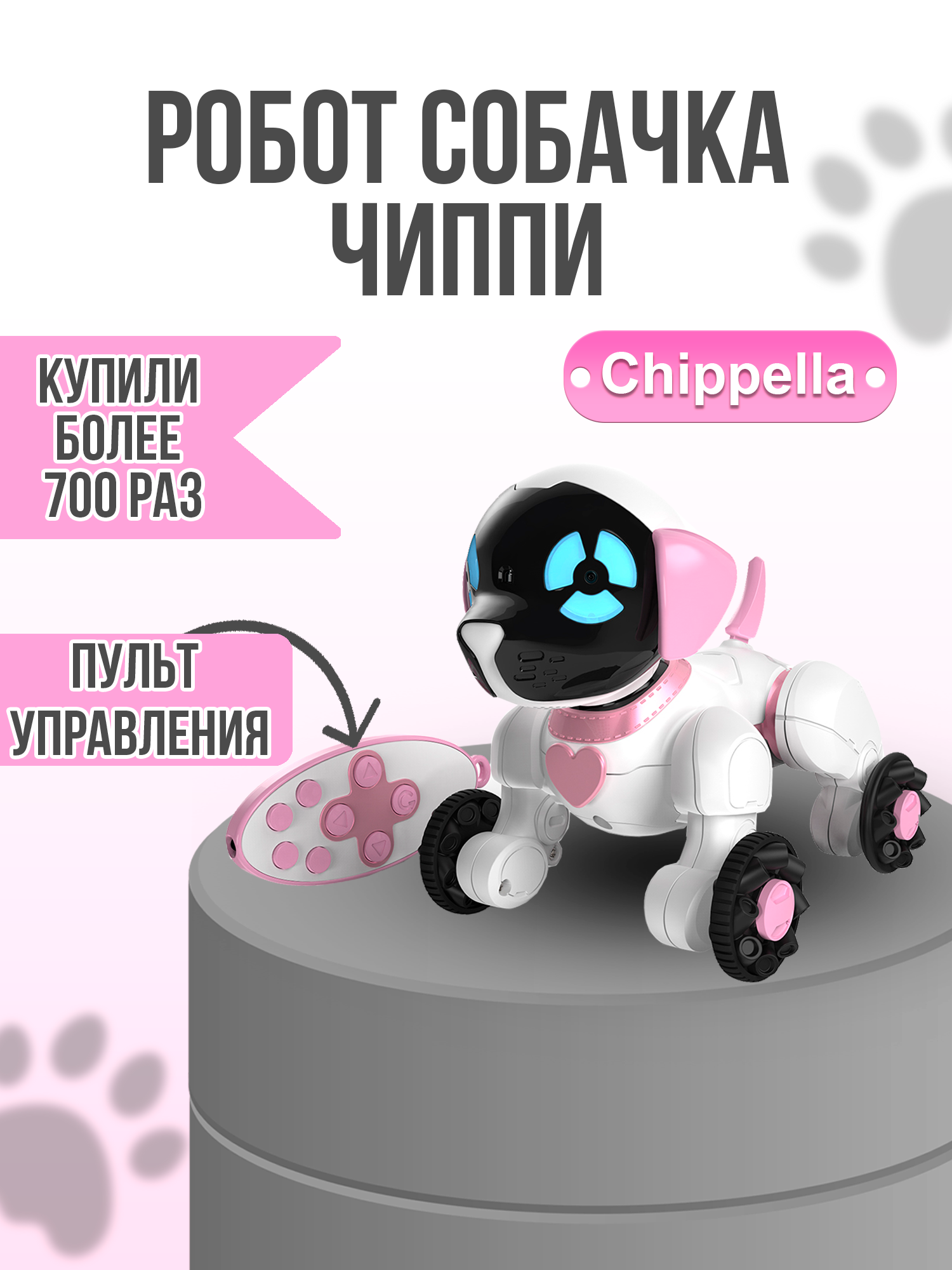 Собака РУ WowWee Чиппи - фото 5