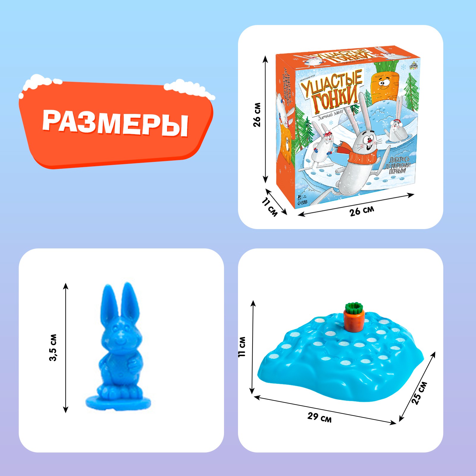 Настольная игра Лас Играс KIDS «Ушастые гонки Зимний забег» - фото 6