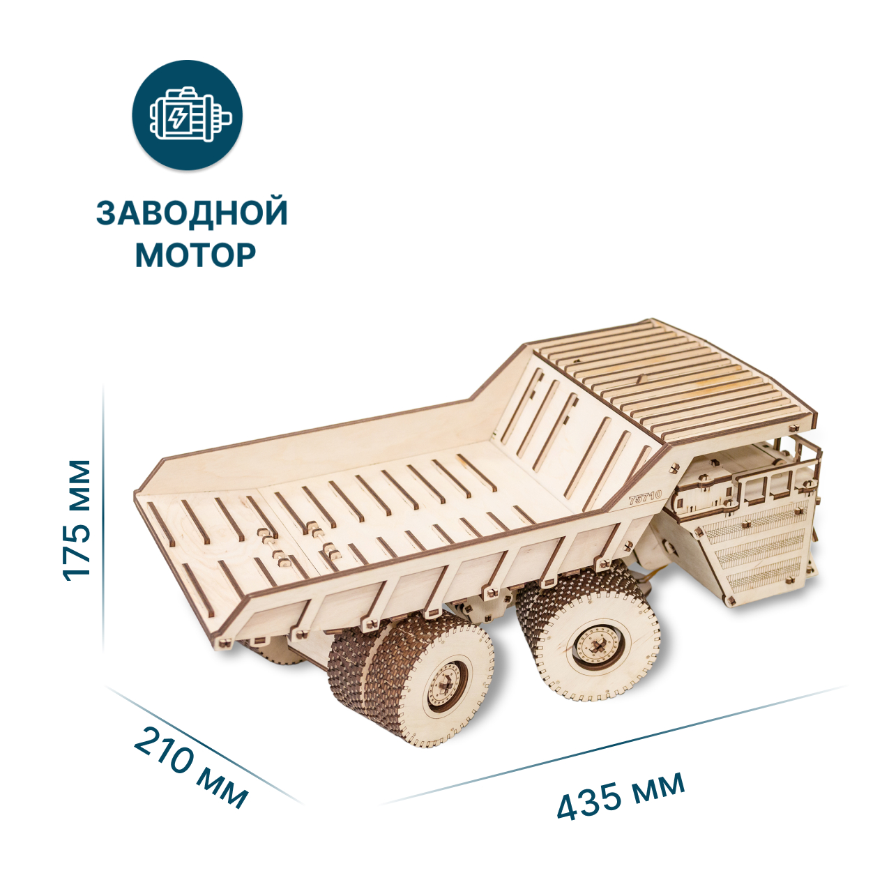 Конструктор Eco Wood Art (EWA) Belaz 75710 - фото 2