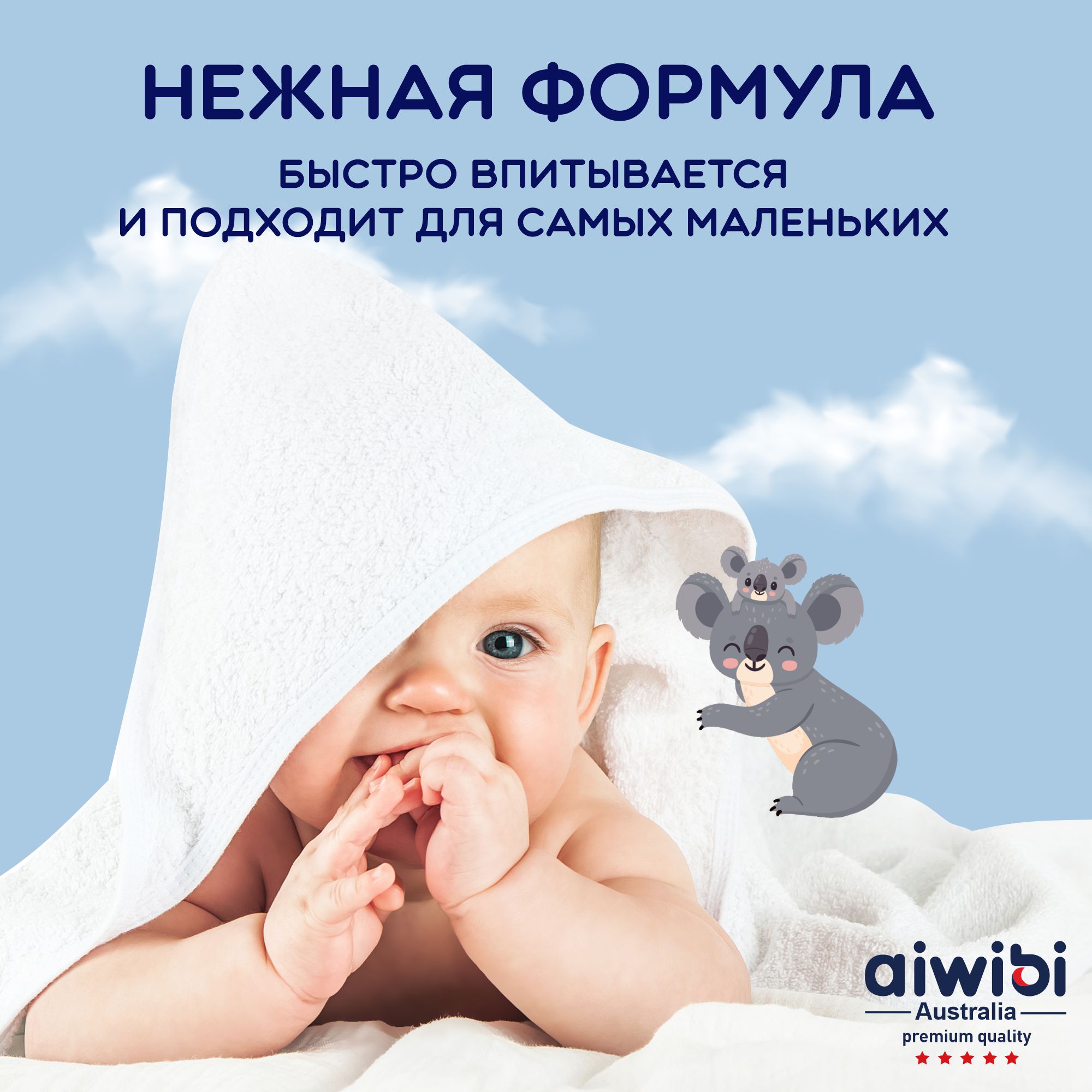 Детский лосьон AIWIBI для тела - фото 6