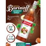 Сироп Barinoff Лесной орех для кофе и коктелей 1л