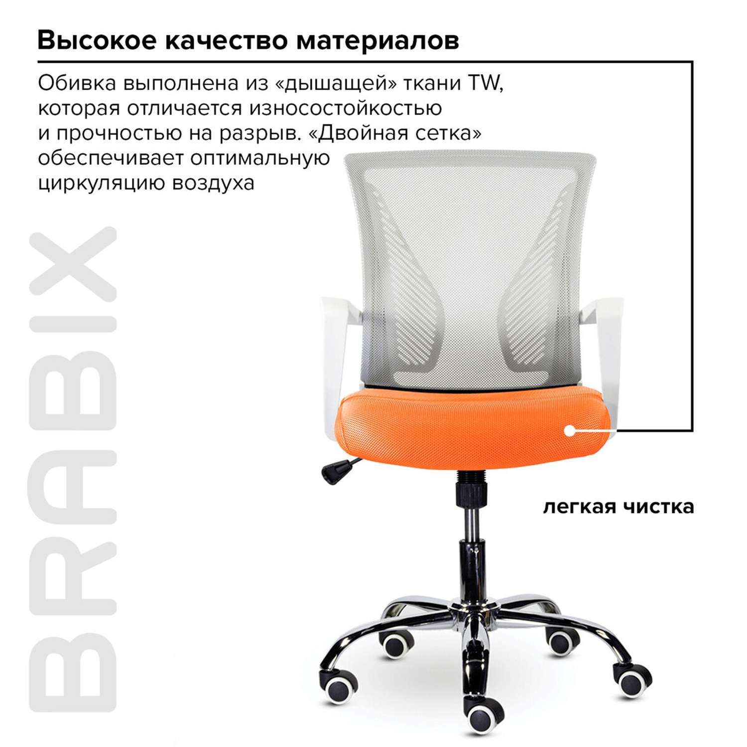 Кресло компьютерное Brabix Wings MG-306 хром сетка cерое/оранжевое E-105 - фото 2