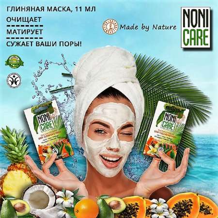 Маска для лица NONICARE Глиняная для глубокого очищения Garden Of Eden - Deep Cleansing Mask 11мл