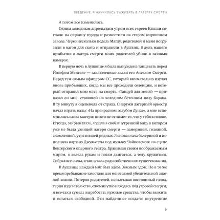 Книга ЭКСМО-ПРЕСС Дар 12 ключей к внутреннему освобождению и обретению себя Покетбук