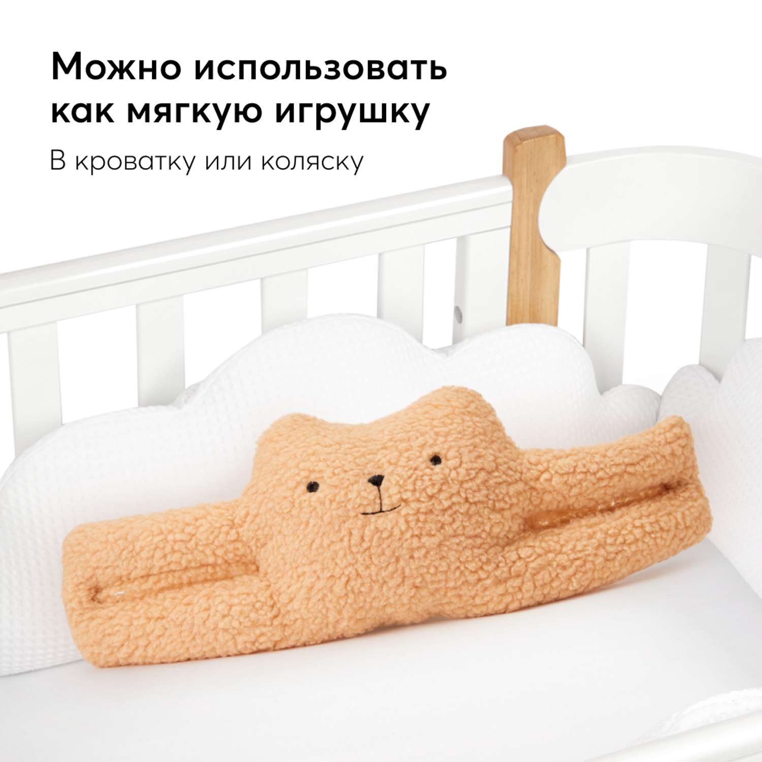 Блокиратор для дверей Happy Baby мягкий бежевый мишка - фото 4