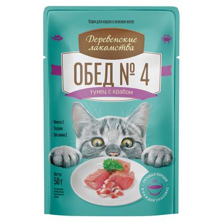Корм для кошек Деревенские лакомства консервированные тунец с крабом 50г