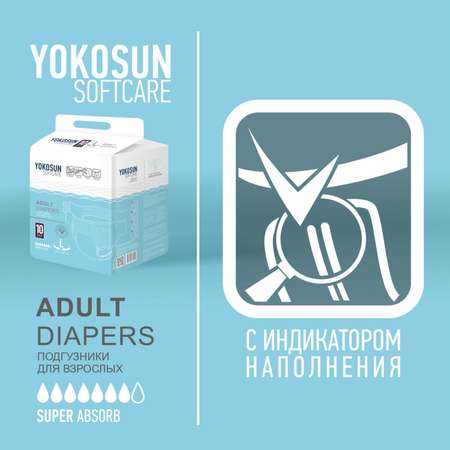 Подгузники YokoSun 10 шт. XL