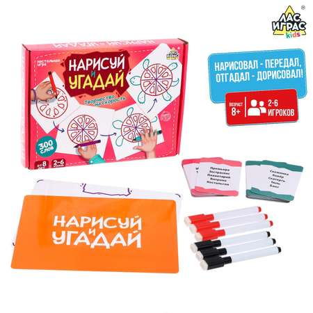 Настольная игра Лас Играс KIDS Нарисуй и отгадай