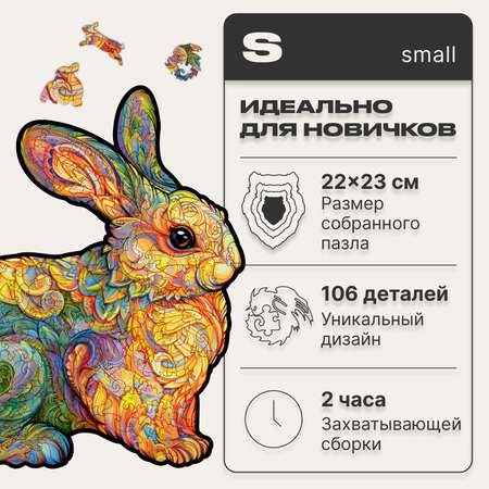 Пазл UNIDRAGON деревянный