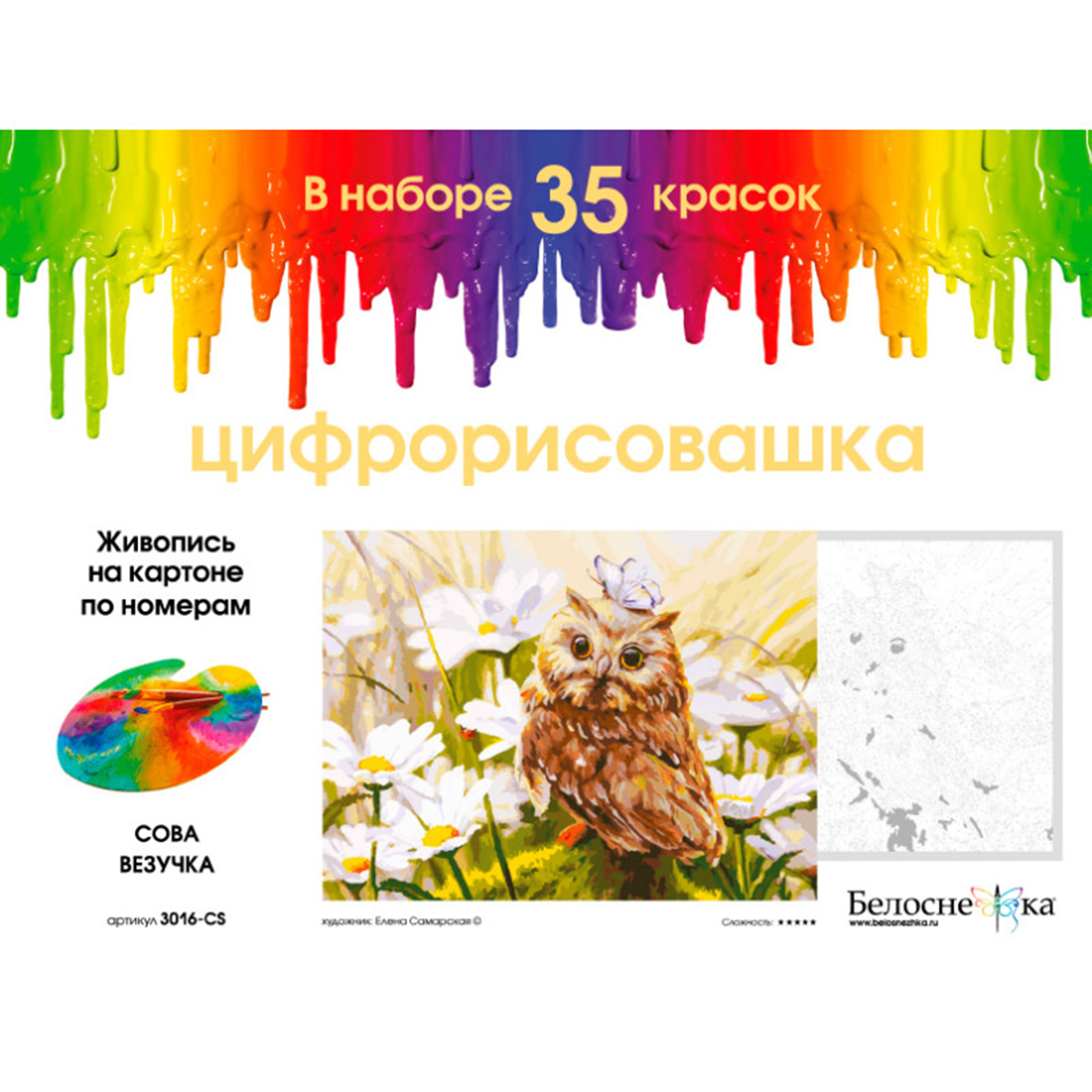 Картина по номерам на картоне Белоснежка Сова Везучка 30*40 - фото 3