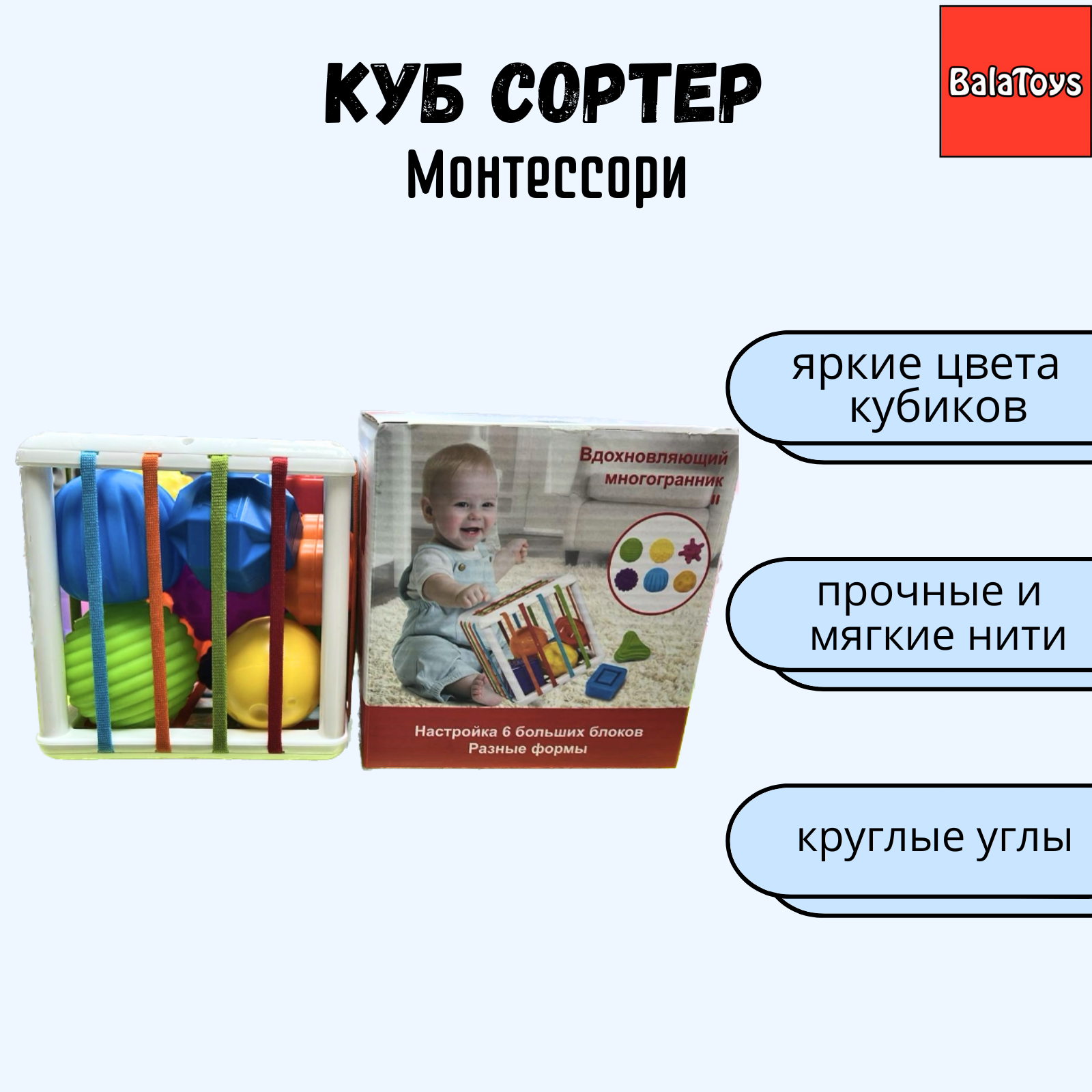 Сортер Куб Монтессори BalaToys Пирамидка Разноцветные фигуры