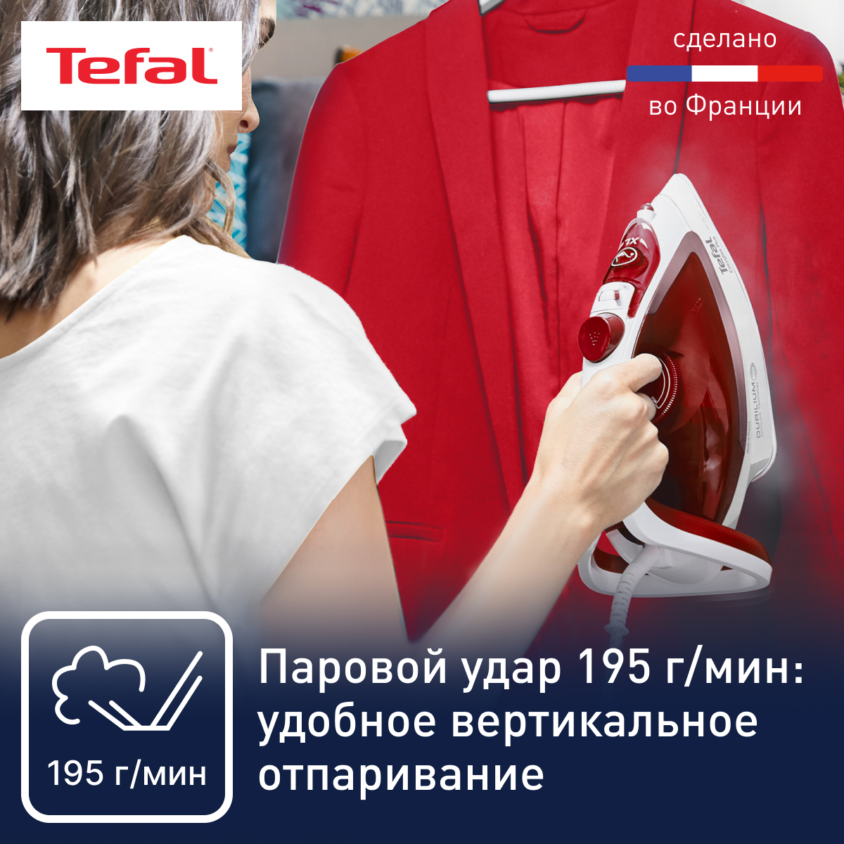 Утюг TEFAL FV5717E0 - фото 2