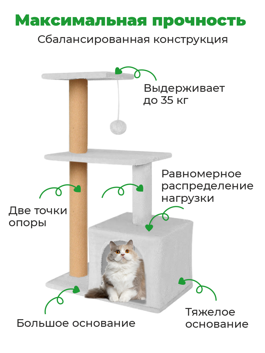 Когтеточка-домик для кошек 4в1 ZURAY серый купить по цене 3988 ₽ с  доставкой в Москве и России, отзывы, фото