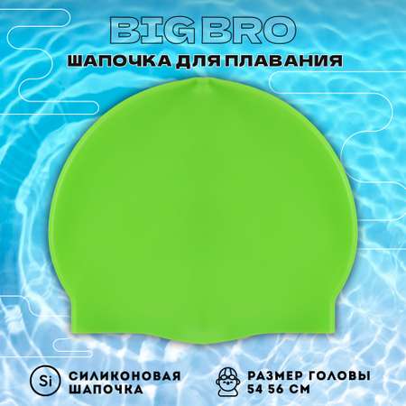 Шапочка для плавания BIG BRO cap-55