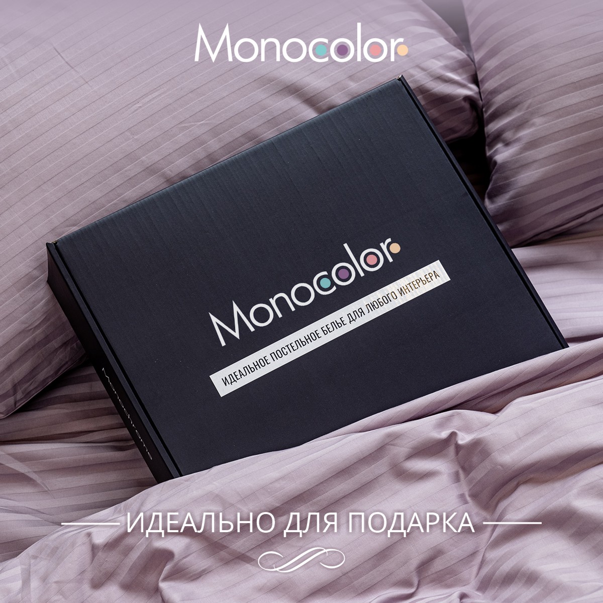 Комплект постельного белья Monocolor 2-спальный наволочки 50х70 рис.4308а-2 сиреневый - фото 10