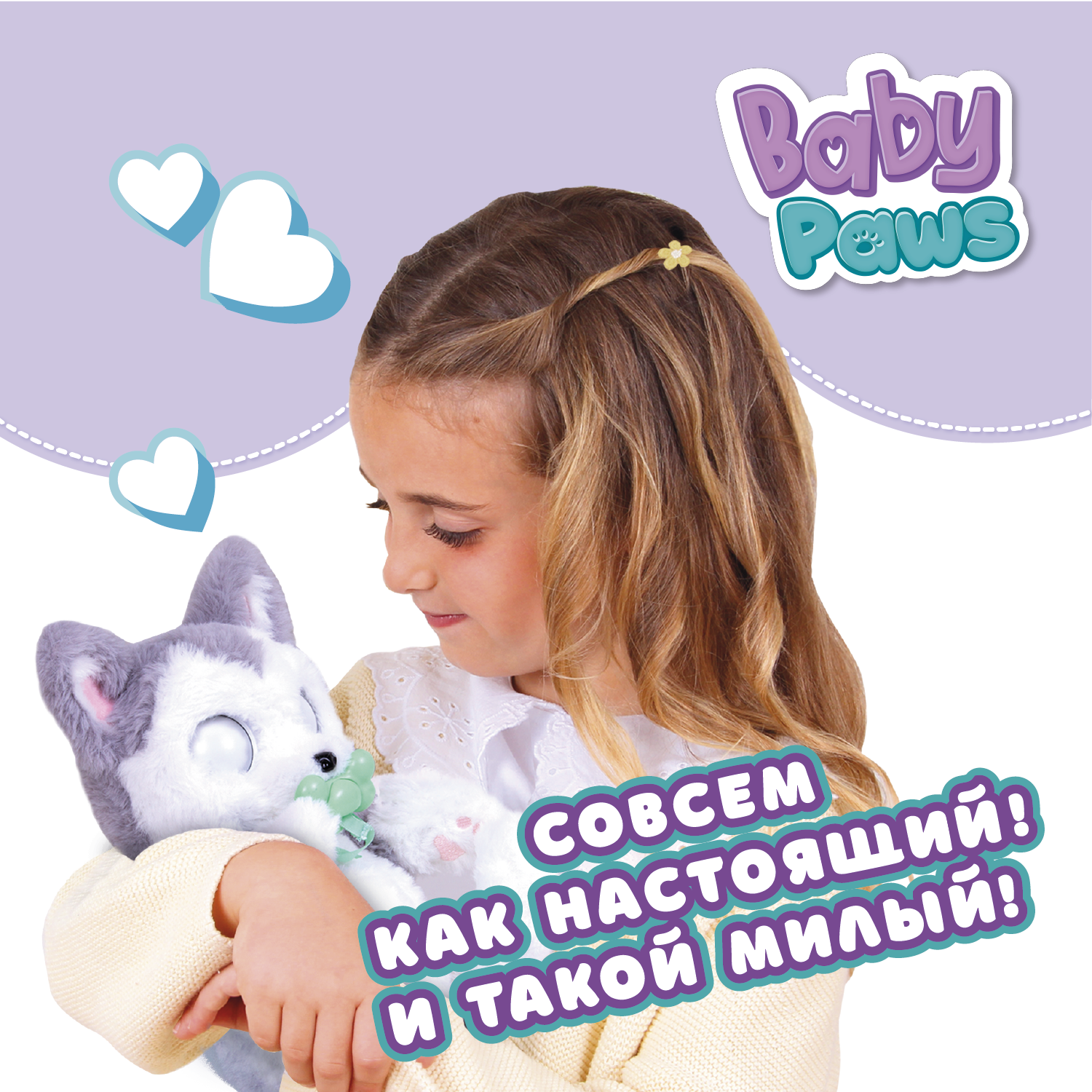 Игрушка интерактивная BABY PAWS Хаски с аксессуарами 917644IM - фото 8